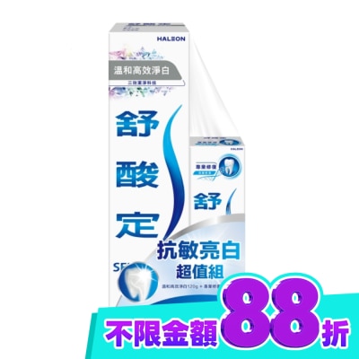 舒酸定 舒酸定長效抗敏牙膏溫和高效淨白120gx1+專業修復抗敏牙膏14gx1 換購 image