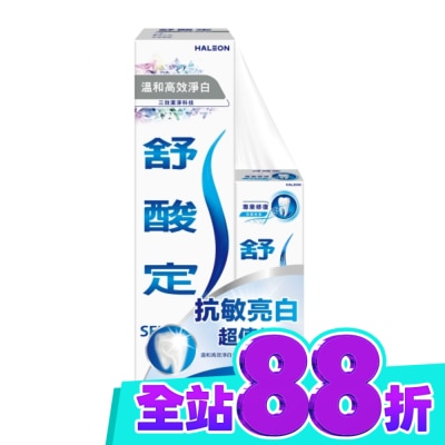舒酸定 舒酸定長效抗敏牙膏溫和高效淨白120gx1+專業修復抗敏牙膏14gx1 換購 image
