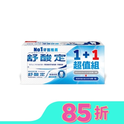 舒酸定 舒酸定長效抗敏牙膏溫和高效淨白120gx1+專業修復抗敏牙膏14gx1-換購