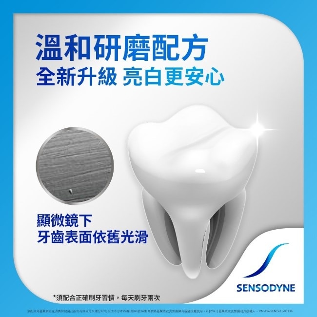 舒酸定長效抗敏牙膏溫和高效淨白120gx1+專業修復抗敏牙膏14gx1-換購 image