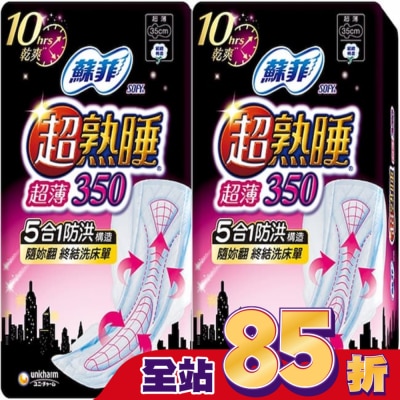 蘇菲 蘇菲超熟睡超薄細緻棉柔35cm8片2包