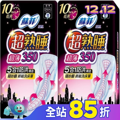 蘇菲 蘇菲超熟睡超薄細緻棉柔35cm8片2包