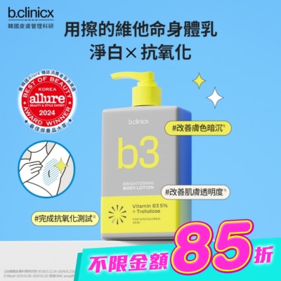 BCLINICX - b.clinicx 5%B3淨白身體乳300ML image