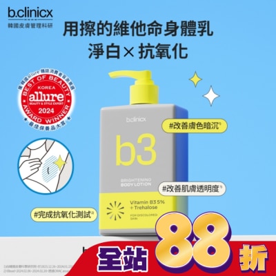 BCLINICX - b.clinicx 5%B3淨白身體乳300ML