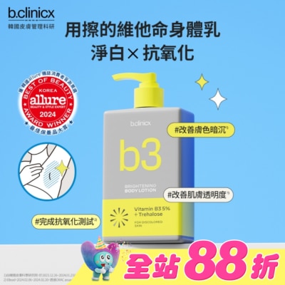 BCLINICX - b.clinicx 5%B3淨白身體乳300ML