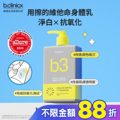 BCLINICX b.clinicx 5%B3淨白身體乳300ML