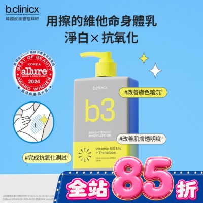 BCLINICX - b.clinicx 5%B3淨白身體乳300ML image