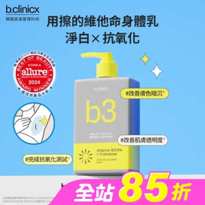 BCLINICX - b.clinicx 5%B3淨白身體乳300ML