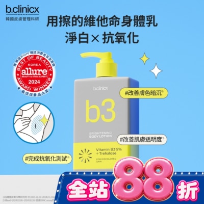 BCLINICX - b.clinicx 5%B3淨白身體乳300ML image