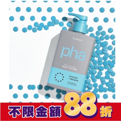 BCLINICX b.clinicx 5%PHA溫和煥膚身體乳300ML