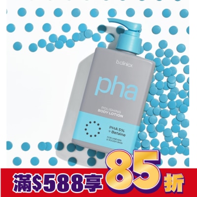 BCLINICX b.clinicx 5%PHA溫和煥膚身體乳300ML