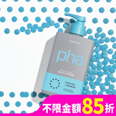 BCLINICX b.clinicx 5%PHA溫和煥膚身體乳300ML