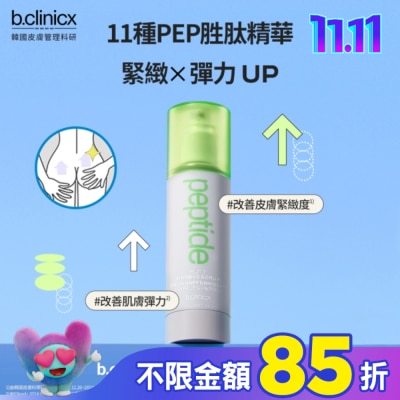 BCLINICX b.clinicx PEP胜肽緊俏美臀精華150ML