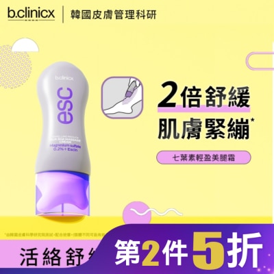 BCLINICX b.clinicx ESC七葉素輕盈美腿霜150ML