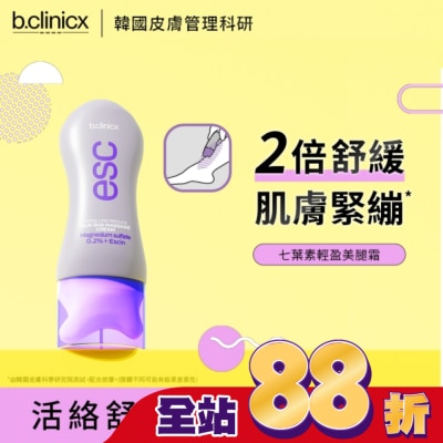 BCLINICX - b.clinicx ESC七葉素輕盈美腿霜150ML