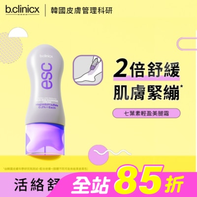 BCLINICX - b.clinicx ESC七葉素輕盈美腿霜150ML