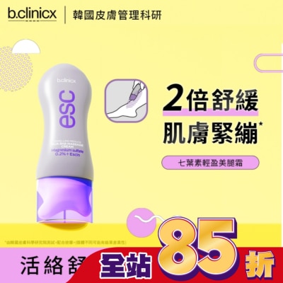 BCLINICX - b.clinicx ESC七葉素輕盈美腿霜150ML