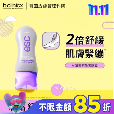 BCLINICX b.clinicx ESC七葉素輕盈美腿霜150ML
