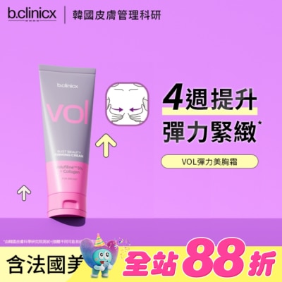 BCLINICX - b.clinicx 5%VOL彈力美胸霜150ML