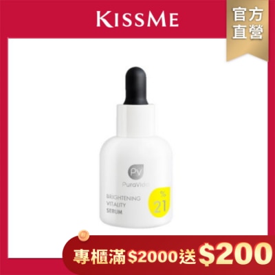 KISSME COUNTER KISSME PuraVida維他命煥白精萃 30ml