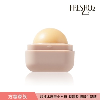 FRESHO2 FreshO2 超補水護唇小方糖-濃醇牛奶糖