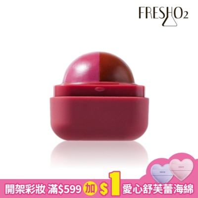FreshO2 FreshO2 超補水護唇小方糖-梅好玫瑰Rosy plum 6.8g