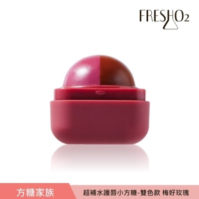 FRESHO2 FreshO2 超補水護唇小方糖-梅好玫瑰Rosy plum 6.8g