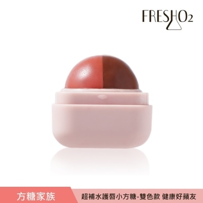 FRESHO2 FreshO2 超補水護唇小方糖-健康好蘋友