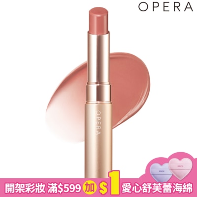 OPERA OPERA渲漾水色唇膏薄霧系-06裸粉