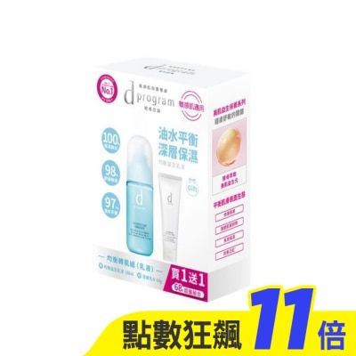 SHISEIDO 資生堂 敏感話題 均衡轉肌組 (乳液) 100ml+60g