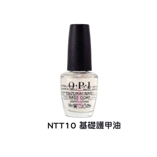 OPI指甲油 15ml-NTT10(基礎護甲油)(國際航空版)