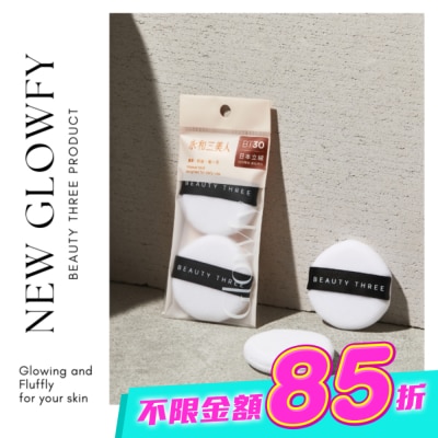 永和三美人BEAUTYTHREE - 永和三美人 Glowfy柔焦定妝蜜粉撲/水滴形 2入 image