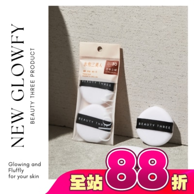 永和三美人BEAUTYTHREE - 永和三美人 Glowfy柔焦定妝蜜粉撲/水滴形 2入