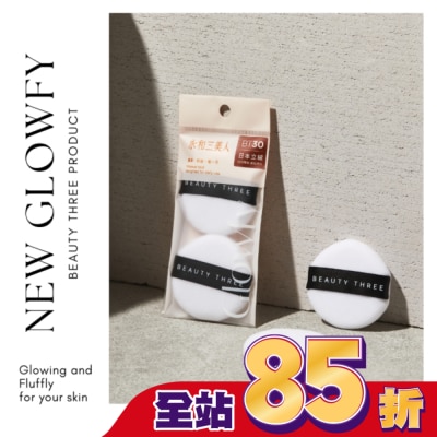永和三美人BEAUTYTHREE 永和三美人 Glowfy柔焦定妝蜜粉撲/水滴形 2入