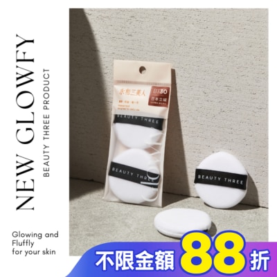 永和三美人BEAUTYTHREE 永和三美人 Glowfy柔焦定妝蜜粉撲/水滴形 2入
