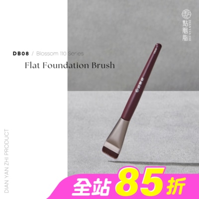 點胭脂DIANYANZHI - 點胭脂  繁花似錦壹壹零 一字粉底刷 1入