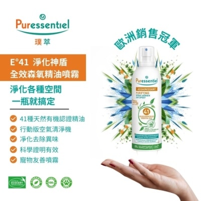 Puressentiel 璞萃 E°41 淨化神盾 全效森氧精油噴霧 500ml