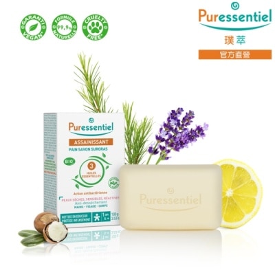 Puressentiel 璞萃 E°3 保濕淨化 乳油木精油皂 100g (HEBBD)