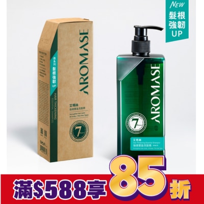 AROMASE 艾瑪絲森系列 強健豐盈洗髮精 400mL