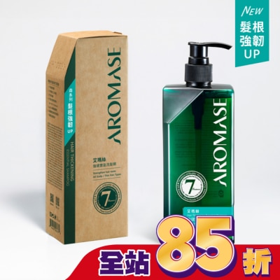 Aromase 艾瑪絲 艾瑪絲森系列 強健豐盈洗髮精 400mL