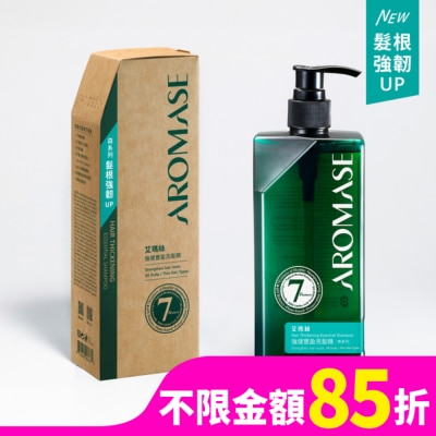 AROMASE 艾瑪絲森系列 強健豐盈洗髮精 400mL