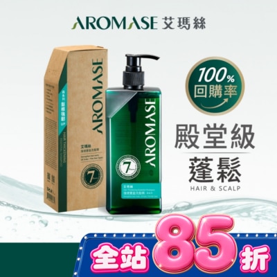 Aromase 艾瑪絲 - 艾瑪絲森系列 強健豐盈洗髮精 400mL image