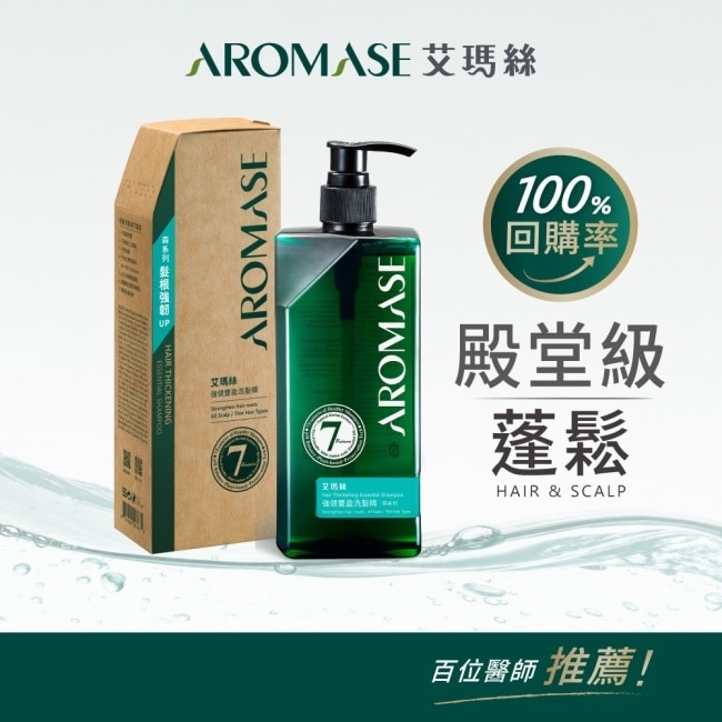 艾瑪絲森系列 強健豐盈洗髮精 400mL image