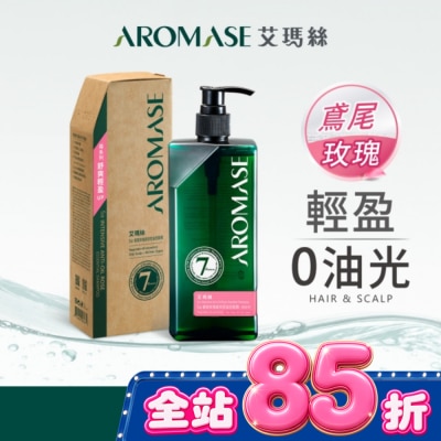 Aromase 艾瑪絲 - 艾瑪絲森系列 5a鳶尾玫瑰高效控油洗髮精 400mL image