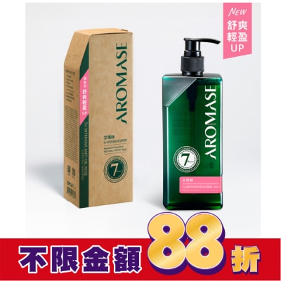 AROMASE 艾瑪絲森系列 5a鳶尾玫瑰高效控油洗髮精 400mL