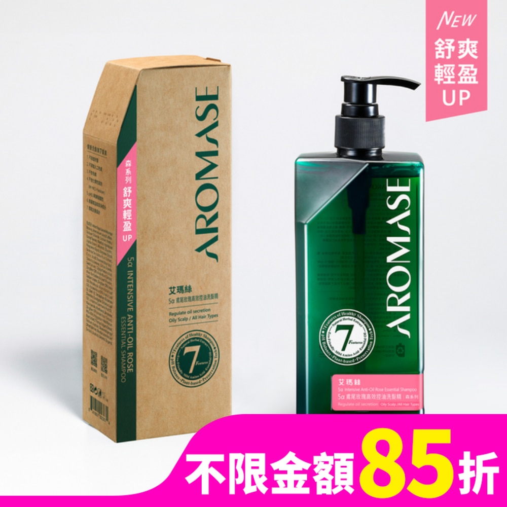 艾瑪絲森系列 5a鳶尾玫瑰高效控油洗髮精 400mL