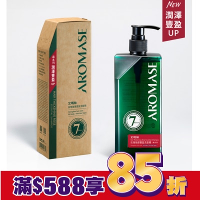 AROMASE 艾瑪絲森系列 玫瑰強健豐盈洗髮精 400mL
