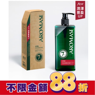 AROMASE 艾瑪絲森系列 玫瑰強健豐盈洗髮精 400mL