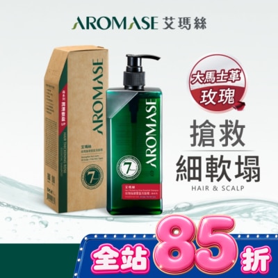 Aromase 艾瑪絲 - 艾瑪絲森系列 玫瑰強健豐盈洗髮精 400mL image
