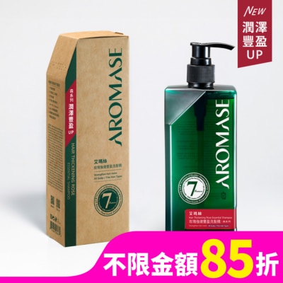 AROMASE 艾瑪絲森系列 玫瑰強健豐盈洗髮精 400mL